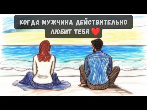 Видео: 15 микропризнаков, которые покажет мужчина, когда ты ему действительно нравишься