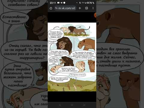 Видео: "Ее величество" Король лев комикс.1 часть