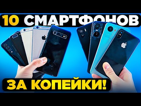 Видео: Я СОШЁЛ С УМА и купил 10 СМАРТФОНОВ для перепродажи!