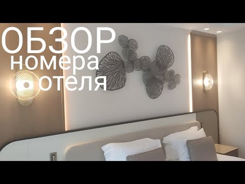 Видео: Обзор номера, AKKA Antedon 5* отель Кемер Турция
