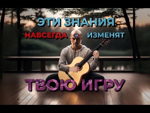 Видео: 🧘Продвинутый мышечный контроль при игре на гитаре🎸