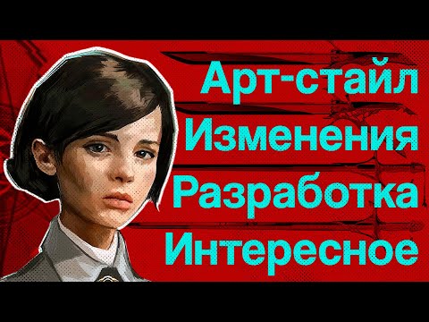 Видео: крутые штуки в Dishonored 2