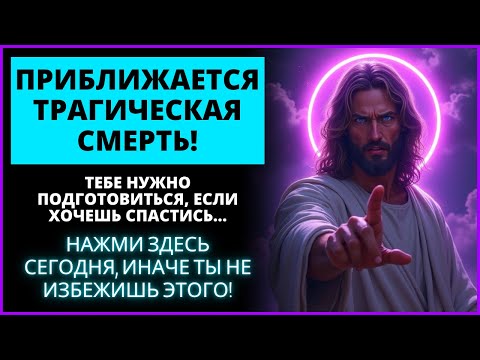 Видео: 😰 БОГ ГОВОРИТ, ЧТО ТЫ ЕДИНСТВЕННЫЙ, КТО МОЖЕТ ОСТАНОВИТЬ ЭТУ КАТАСТРОФУ! | Слово Божье
