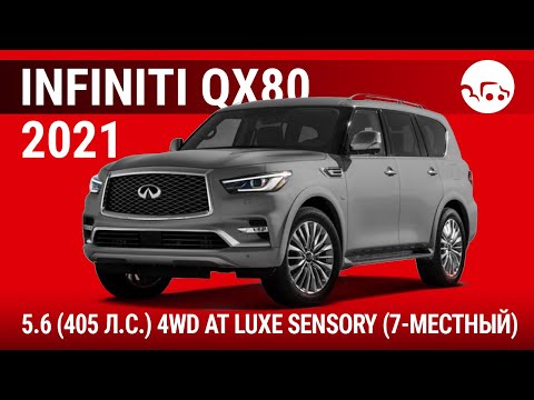 Видео: Infiniti QX80 2021 5.6 (405 л.с.) 4WD AT Luxe Sensory (7-местный) - видеообзор