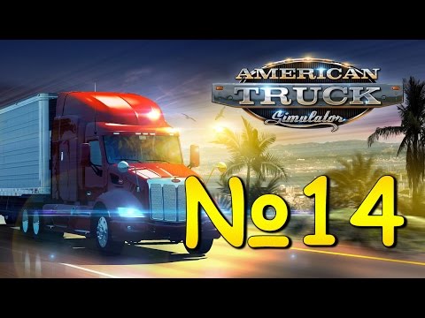 Видео: American Truck Simulator - прохождение № 14 | Стрим
