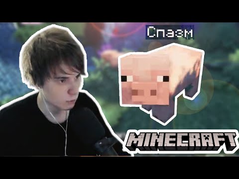 Видео: МИРБИ И МУРВЕЛ ИГРАЮТ В МАЙНКРАФТ С МОДАМИ / ПРИКЛЮЧЕНИЯ СПАЗМА И ЕГО ДРУЗЕЙ (СЕРИЯ 1)