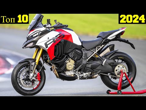 Видео: Топ 10 Самых Мощных Новых Мотоциклов Ducati (2024) !