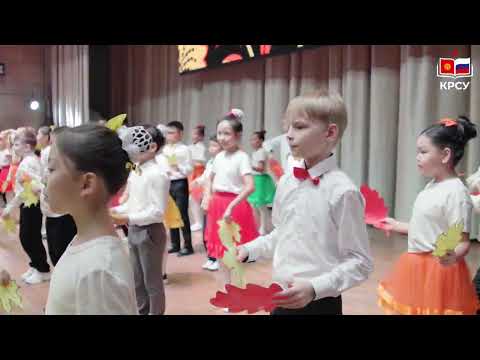 Видео: Праздничный концерт, приуроченный ко Дню народного единства и Осеннему балу СОШ КРСУ