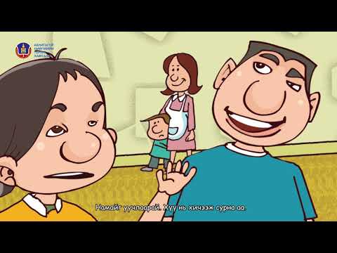 Видео: "НАЙЗЫН ЯРИА" (шударга ёсны өгүүллэгүүд)