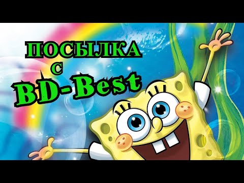 Видео: Посылка Blu-ray фильмов с сайта BD-Best