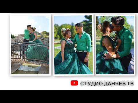 Видео: Нишан на Юлиан & Мирка..23.08.2023г.Харманли