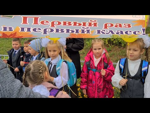 Видео: Первый раз, в первый Класс!🎒 День Рождение у Юли🎂