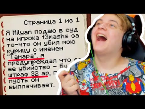Видео: СМЕШНЫЕ И ТУПЫЕ ДЕЛА В СУДЕ