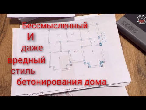 Видео: часть 1-я Как правильно Строить дом по теплопроводности и как бетон нарушает тепловые качества дома