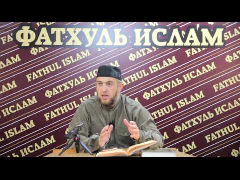 Видео: Перевод тафсира Суры Аль Муъминун 21.10.2016 / Абдуллахаджи Хидирбеков