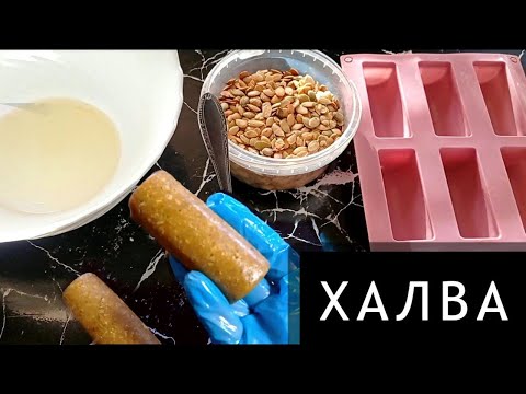 Видео: Самая полезная халва из тыквенных семечек! Рецепт