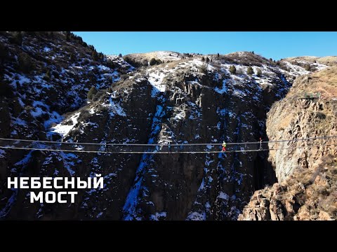 Видео: Подвесной мост в горах Кыргызтана. Новая локация - новые впечатления!