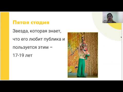 Видео: Набор в коллектив мальчиков и построение работы с ними. Лекция