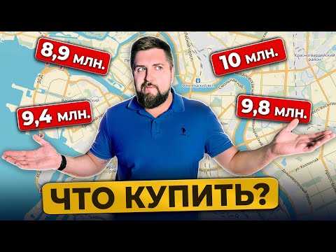 Видео: ТОПОВЫЕ ТРЕШКИ Питера до 10 млн рублей / Цены на недвижимость 2023