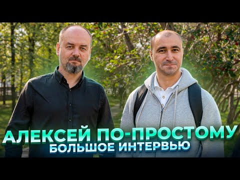 Видео: Алексей По-Простому - КАК ПРИШЁЛ К МАСЛЯНОМУ БЛОГУ / NOVUS и @good.54