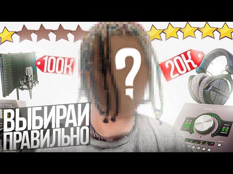 Видео: Что Должен Купить Каждый Музыкант в 2024 Году