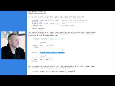 Видео: DEV1-16. 08. Функции