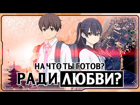 Видео: Аниме Здравствуй Мир за 25 минут (+ объяснение концовки)