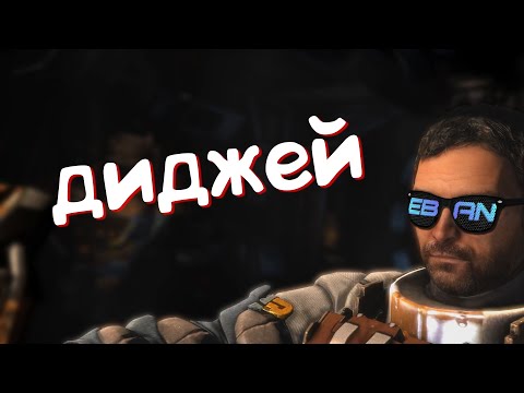 Видео: Пару слов о Dead space 3 (в последний раз)