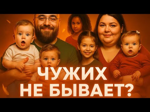 Видео: Посадила Мужа В Тюрьму. ЧУЖИХ Детей Не Бывает. Фильтр На Настоящего Мужчину