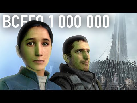 Видео: Я ПОСЧИТАЛ КОЛИЧЕСТВО ЛЮДЕЙ В HALF-LIFE 2 И СИТИ 17