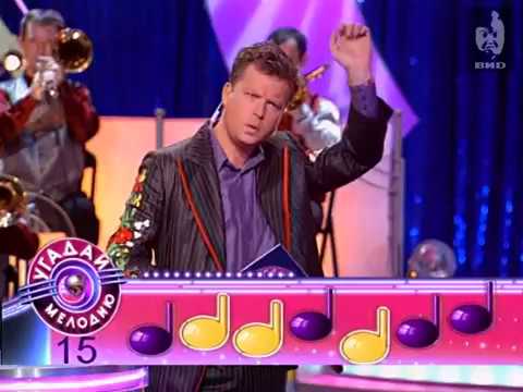 Видео: Угадай мелодию 2003 (29.12.2003)