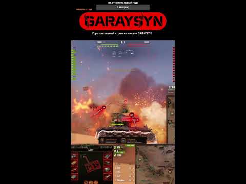 Видео: Вертикально Ежедневные задания 04 11 25 #GARAYSYN #shorts