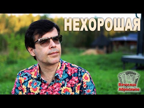 Видео: Душу разрывает парень! - Нехорошая