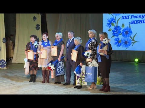 Видео: Главный женский праздник отметили в Солигорске