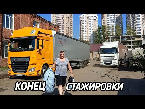 Видео: ДВА СТАЖЁРА, ТРИ КОРМИЛЬЦА, ЕДУ РАБОТУ РАБОТАТЬ!