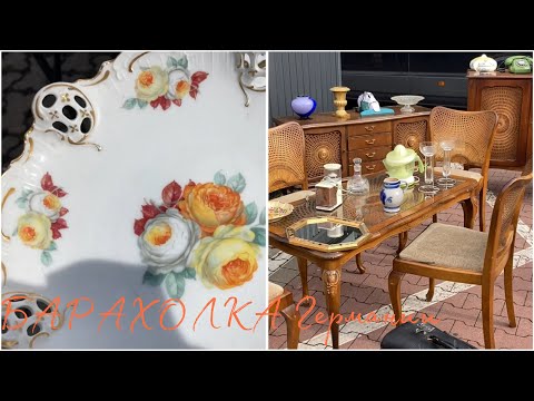 Видео: Барахолка Германии⚜️Rosenthal и не только!!!