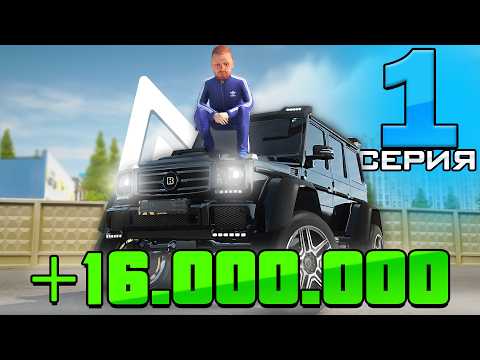 Видео: ПУТЬ ОТ БОМЖА К БИЗНЕСУ - САМЫЙ ЖЁСКИЙ СТАРТ! #1 AMAZING Online