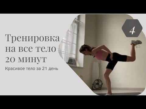 Видео: 20 min BOOTY & abs / ягодицы & пресс