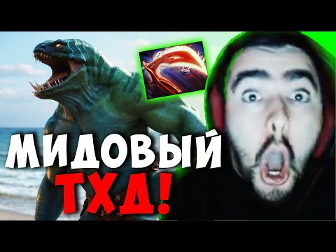 Видео: СТРЕЙ КОШМАРИТ КАРТУ НА ТХД | STRAY TIDEHUNTER DAMAGE ДОТА 2 ПАТЧ 7.39c ! Лучшее со Stray228 Стреем