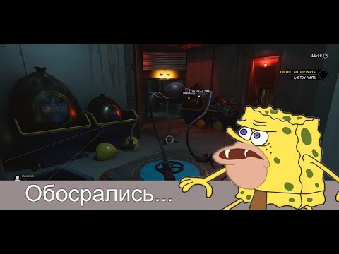 Видео: МЫ ОБОСРАЛИСЬ, ЖЕСТКИЙ РЖАЧ В PROJECT: PLAYTIME!