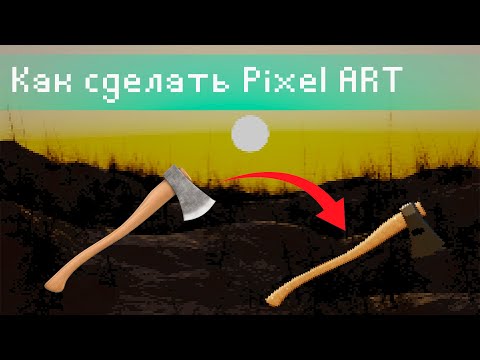 Видео: Blender 2.9| Уроки Для Начинающих| Как Сделать Pixel Art| Просто!