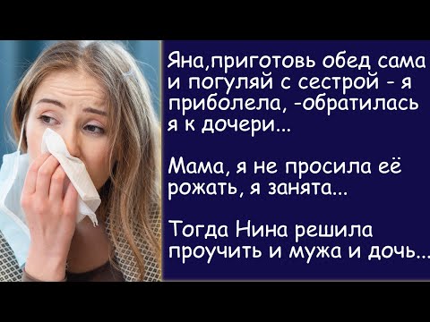Видео: Воспитывать никогда не поздно. История из жизни.  Жизненная история.