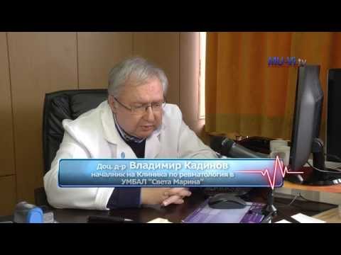 Видео: Ревматоиден артрит