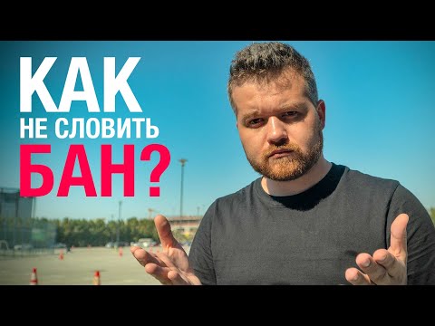 Видео: Как не словить бан на Upwork или строгие правила фриланс биржи