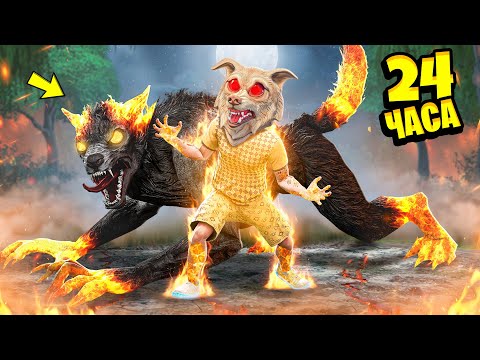 Видео: Я СТАЛ ОГНЕННЫМ ОБОРОТНЕМ В ГТА 5 ! ФЛЕЙЗИН СТАЛ ОБОРОТНЕМ НА 24 ЧАСА В GTA 5