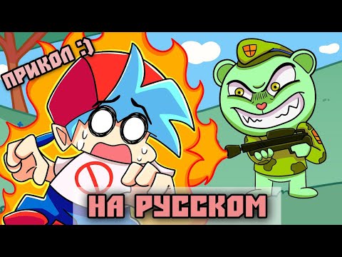 Видео: БОЙФРЕНД против ФЛИППИ?! Логика Friday Night Funkin' | Анимация FNF на русском языке by Ankstar