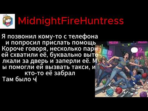 Видео: Самые смелые Девичьи истории, которые когда-либо рассказывались