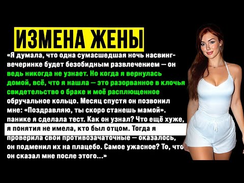 Видео: «Муж нашёл 30 видео, где я с бывшим занимаюсь тем, в чём ему всегда отказывала. Мой ответ...
