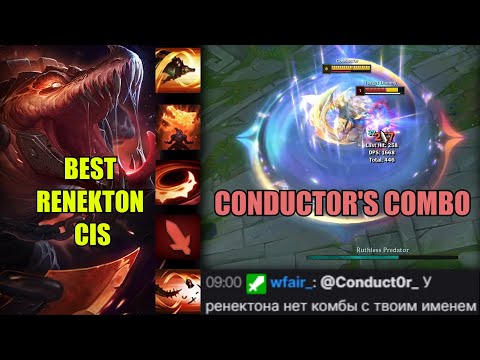 Видео: Я Изобрел САМОЕ РЕДКОЕ КОМБО на Ренектона - Гайд от Лучшего Ренектона РУ League of Legends