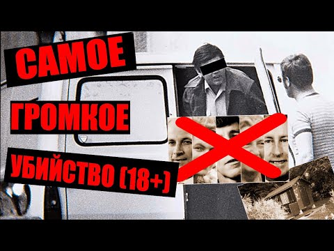 Видео: Вся Швейцария до сих пор с УЖАСОМ вспоминает это дело. Короткие истории на ночь. История №41